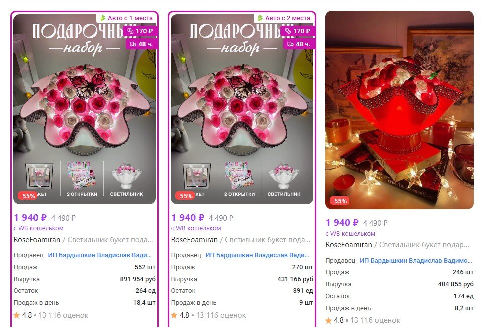 Светильник букет подарочный