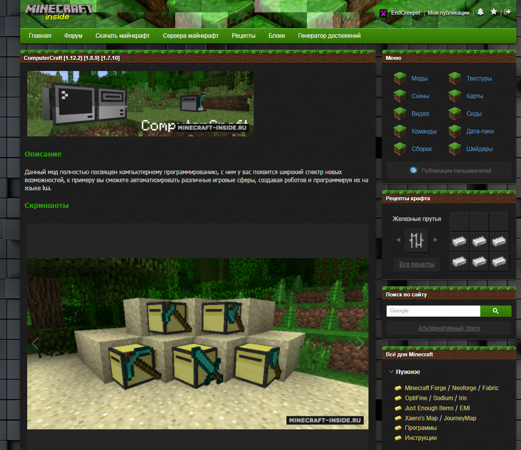 Страница с модом