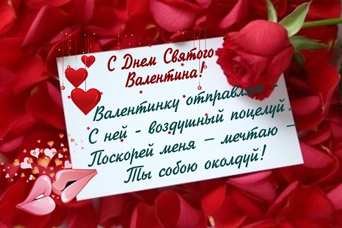 Товары для оформления на День Святого Валентина, 14 февраля