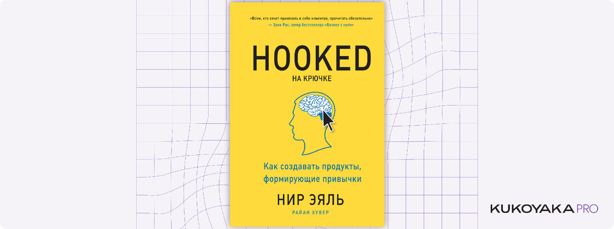 Профессионализм, безусловно, рождается в практике. Но верно и то, что можно сэкономить много времени, переняв чужой опыт. Сегодня команда KUKOYAKA.-3
