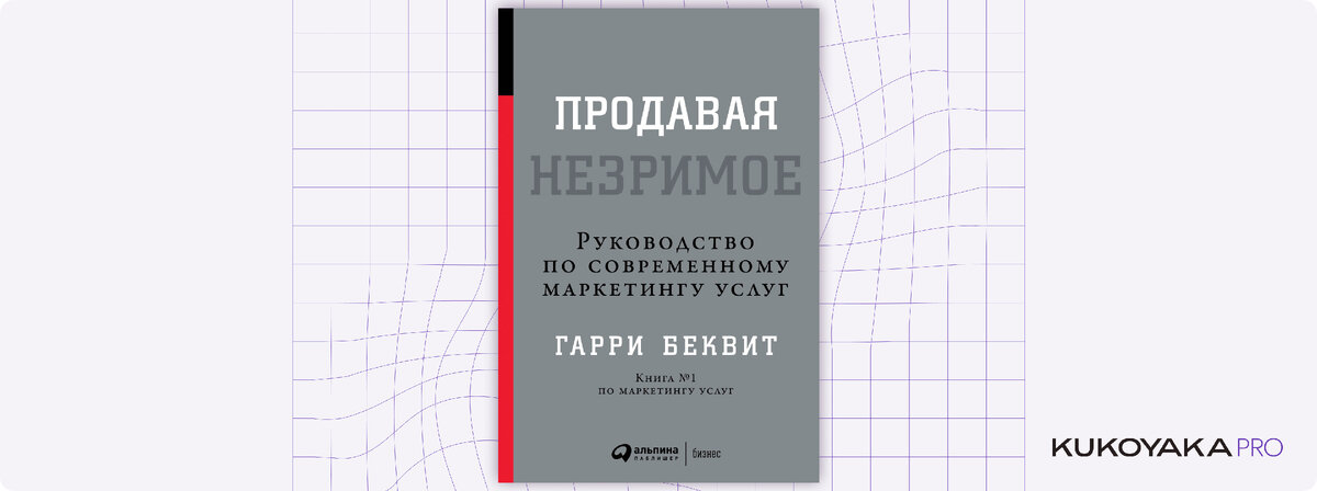 Профессионализм, безусловно, рождается в практике. Но верно и то, что можно сэкономить много времени, переняв чужой опыт. Сегодня команда KUKOYAKA.-6