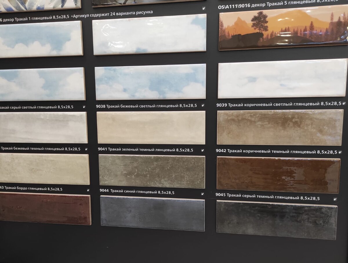 Коллекция Тракай от KERAMA MARAZZI   
