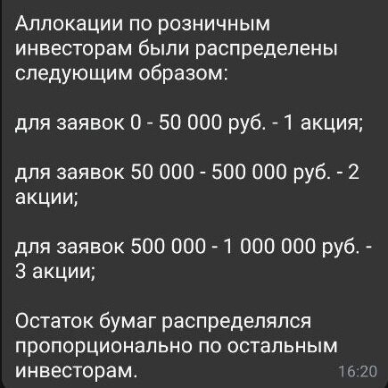 Ответ одного из брокера по аллокации Диасофт
