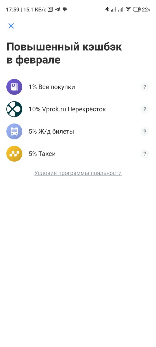 Категории Тинькофф банк