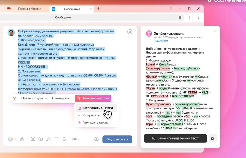    Изображение Яндекс 