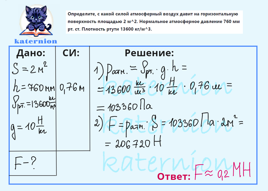 Решение задачи №1