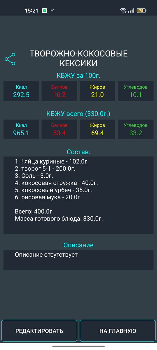 Кк число. Цифра 74. Цифра 197. 197 картинка. 121 (число).