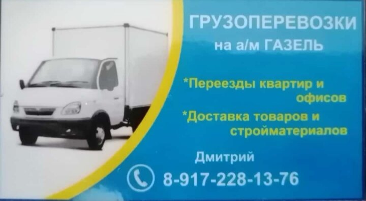 Грузоперевозки по Казани, у нас всегда низкие цены. 