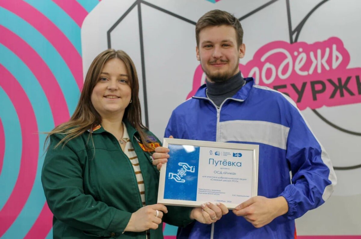    Открыт юбилейный сезон. Оренбуржцы участвуют во Всероссийской акции «Снежный десант РСО» Кристина Просвиркина