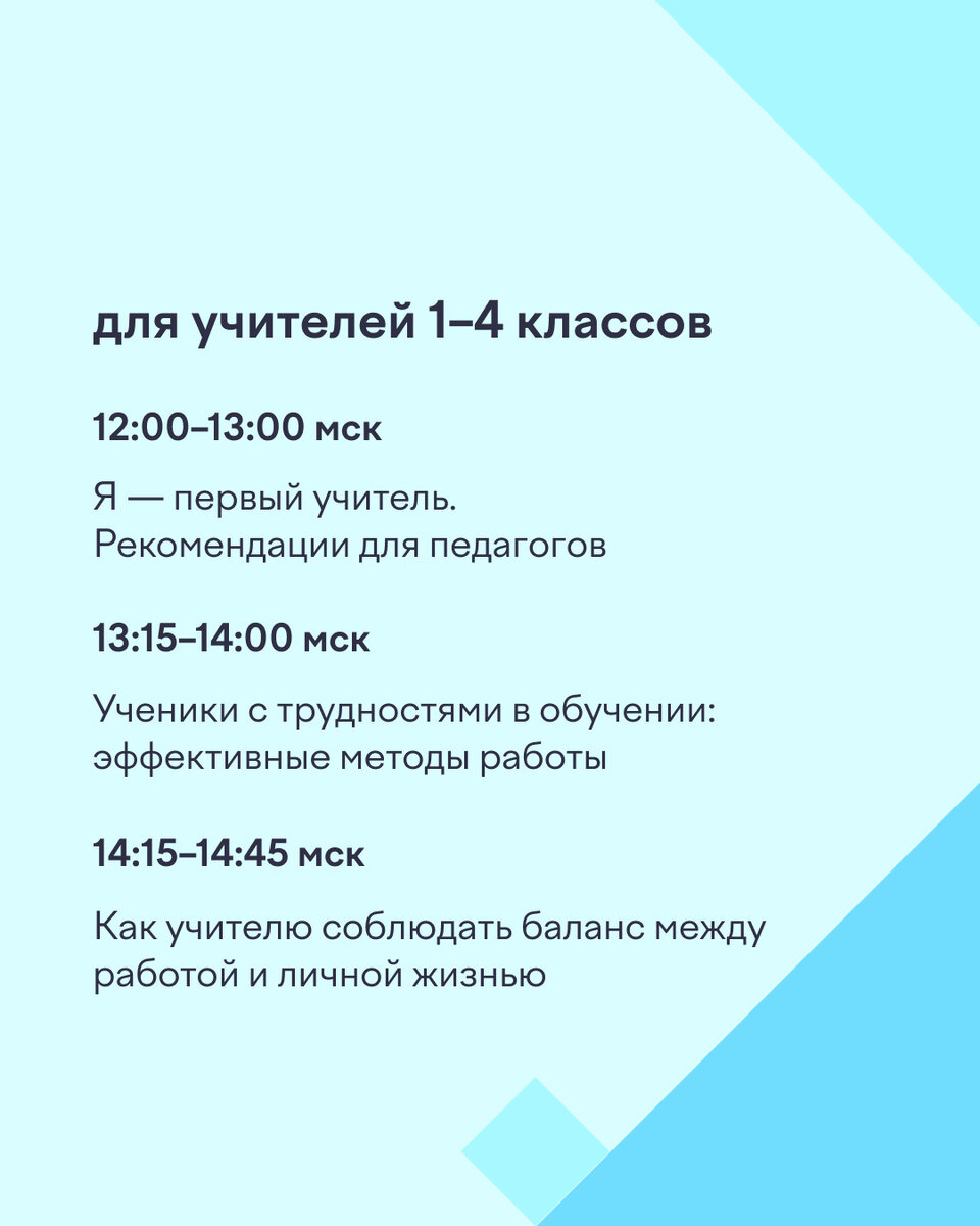 Как вдохновлять учеников и помогать родителям | Учи.ру | uchi.ru | Дзен