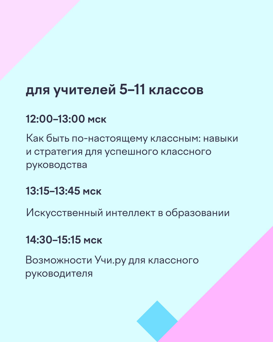 Как вдохновлять учеников и помогать родителям | Учи.ру | uchi.ru | Дзен