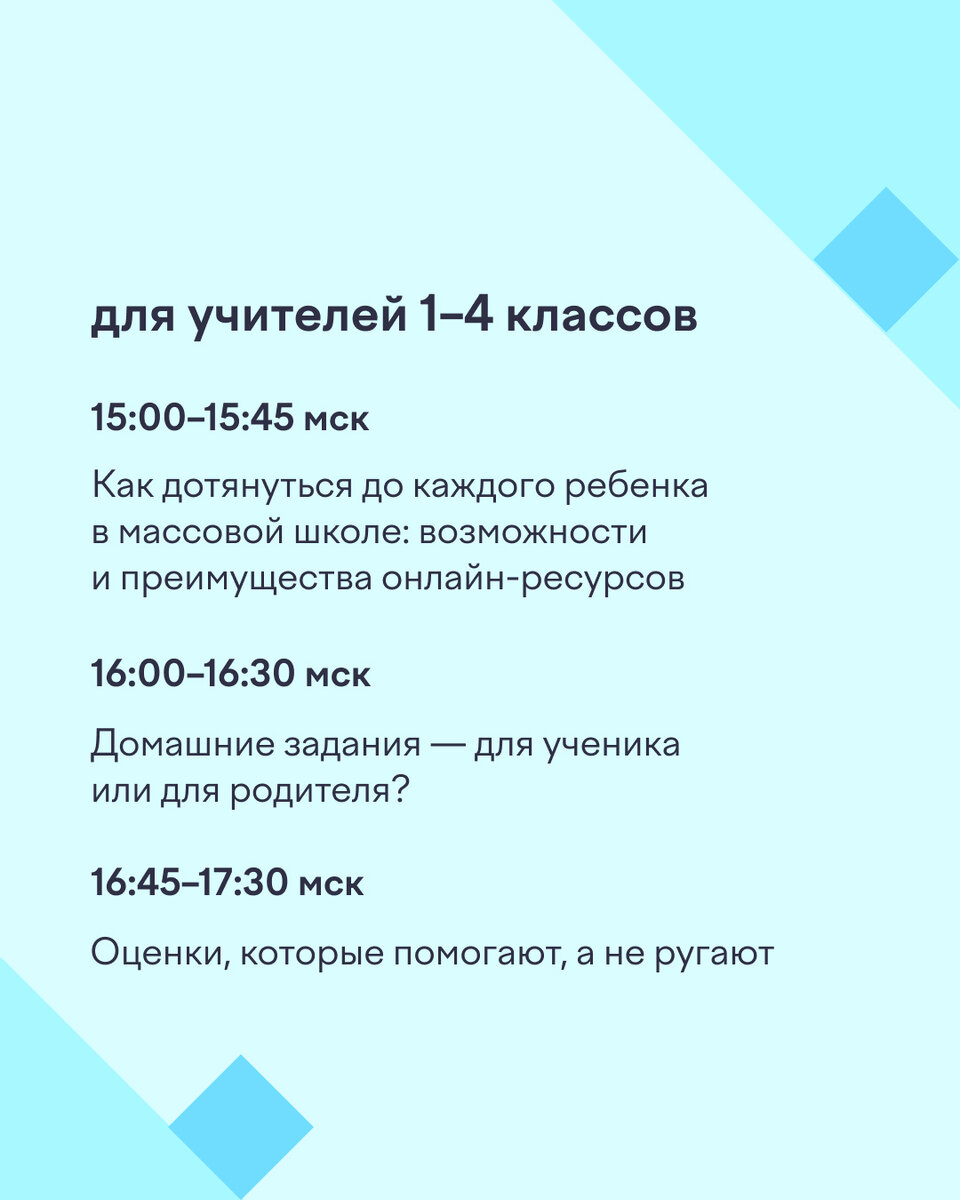 Как вдохновлять учеников и помогать родителям | Учи.ру | uchi.ru | Дзен