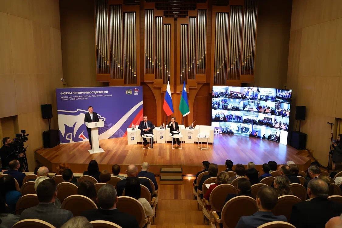    В Югре прошел Региональный Форум первичных отделений