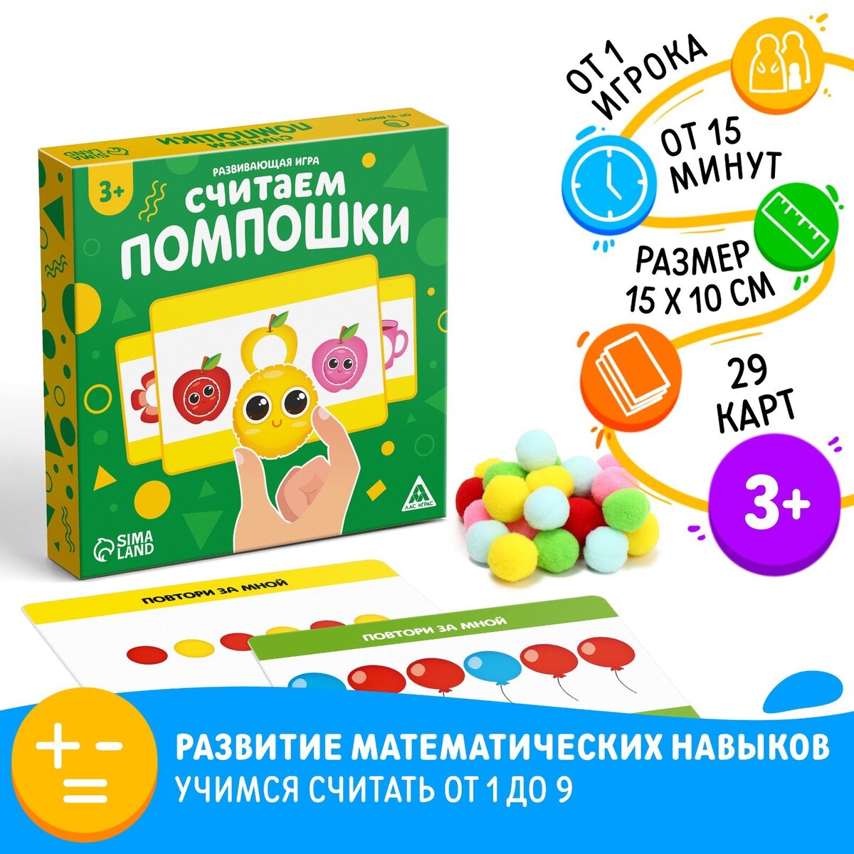 Математические игры для детей | Настольные игры ЛАС ИГРАС | Дзен