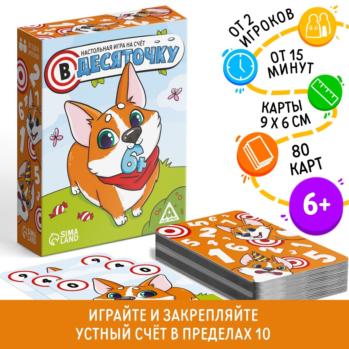 Математические игры для детей | Настольные игры ЛАС ИГРАС | Дзен