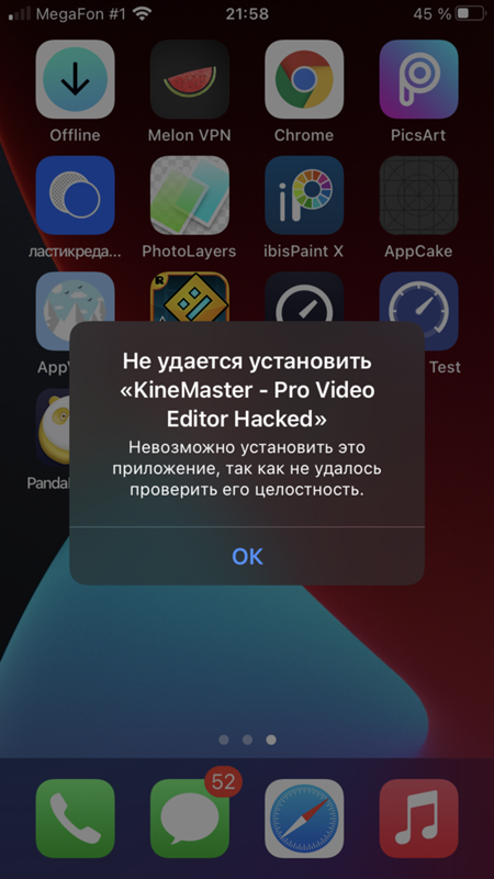 Частая ошибка при попытке установить Scarlet,tik-tok