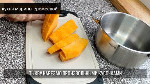 Внук не понял, что запеканка с тыквой...съел и попросил добавки (а ведь он тыкву терпеть не может)