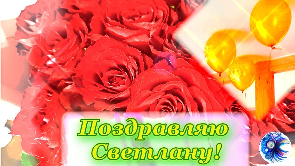 Фото автора с обработкой