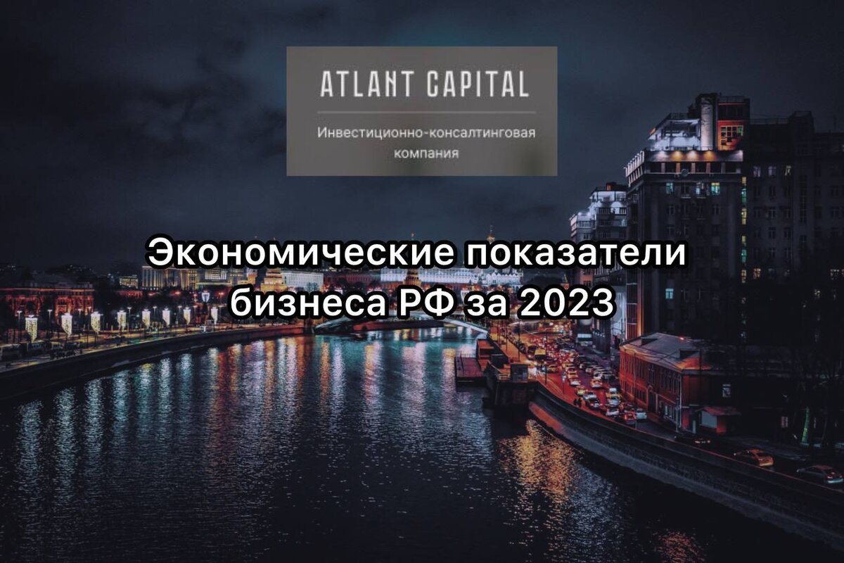 Данные Росстата