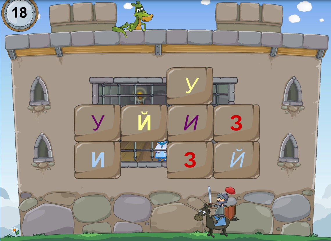 Игра «Спасение Принцессы», чтение слогов