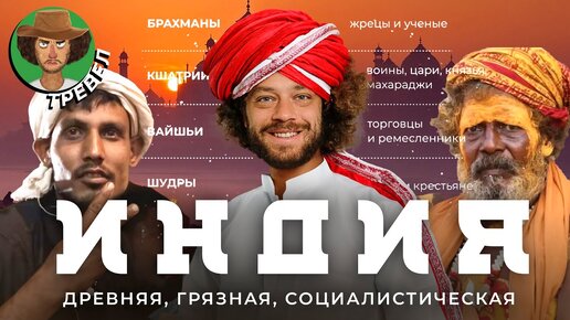 Download Video: Индия: здесь все еще делят людей на касты | Древние предрассудки современных людей