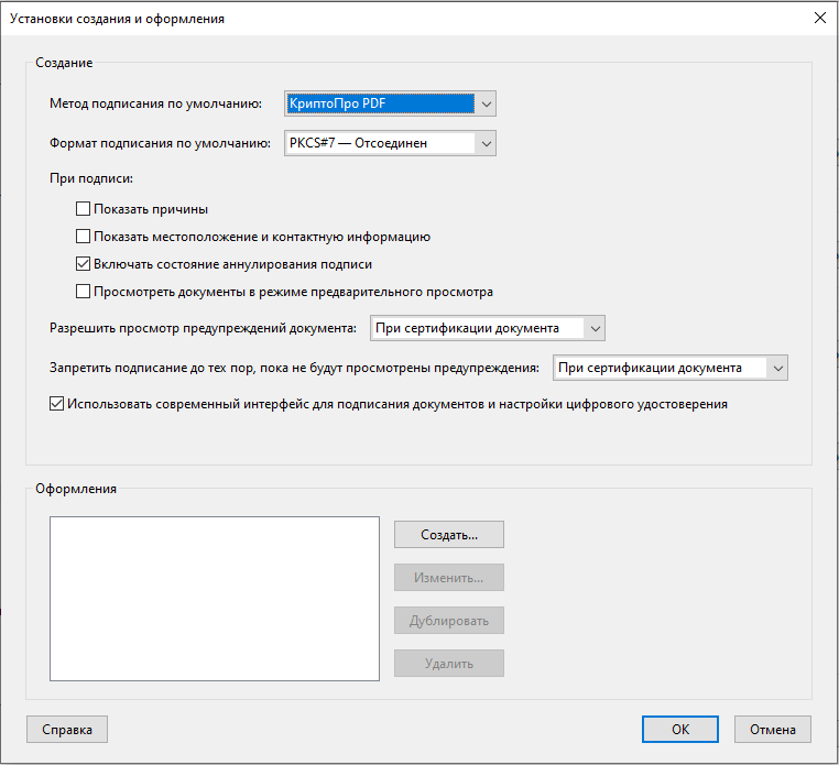Программа для электронных документов. Система электронного документооборота «дело» (сэд «дело»). Программа по документообороту. Программа для электронных документов. Электронный документооборот программы.