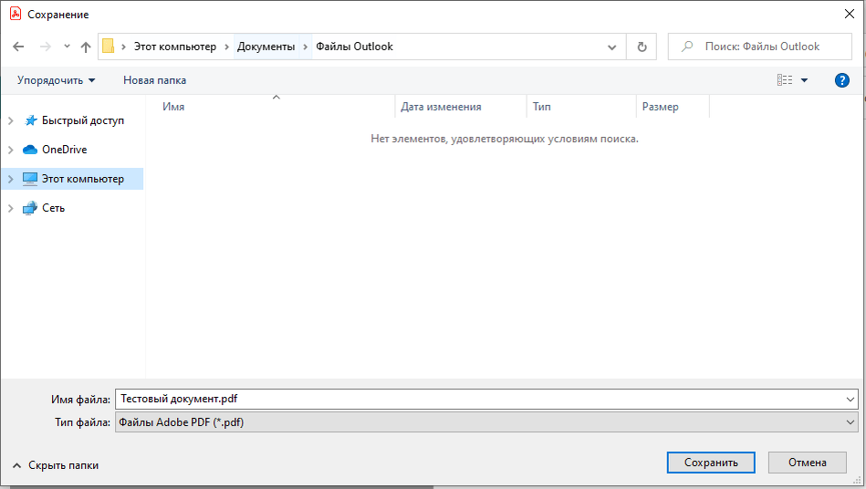 Как открыть файл pdf sig на компьютере. Adobe подпись документов. Как подписать пдф документ электронной подписью КРИПТОПРО. КРИПТОПРО подписать pdf.