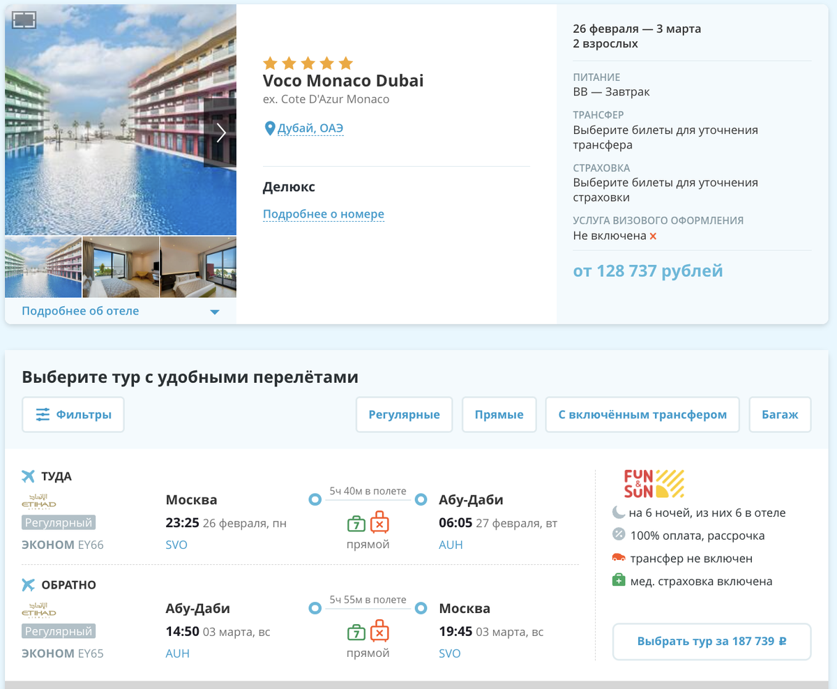 шутки про отель. A tale of thousand stars. пятизвёздочный отель в космосе. тысячи звезд 5. история 1000 звезд дорама.