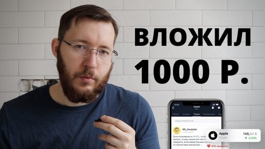 Какие акции лучше купить новичку в 2024 году? Как начать инвестировать с 1000 рублей?