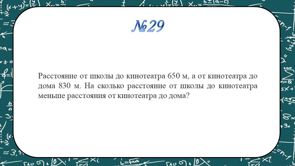 гдз по математике 5 класс виленкин 2 часть. гдз математика пятый класс виленкин. 5 класс виленкин 1 урок. учебник по математике 5 класс виленкин. гдз по математике номер 397.