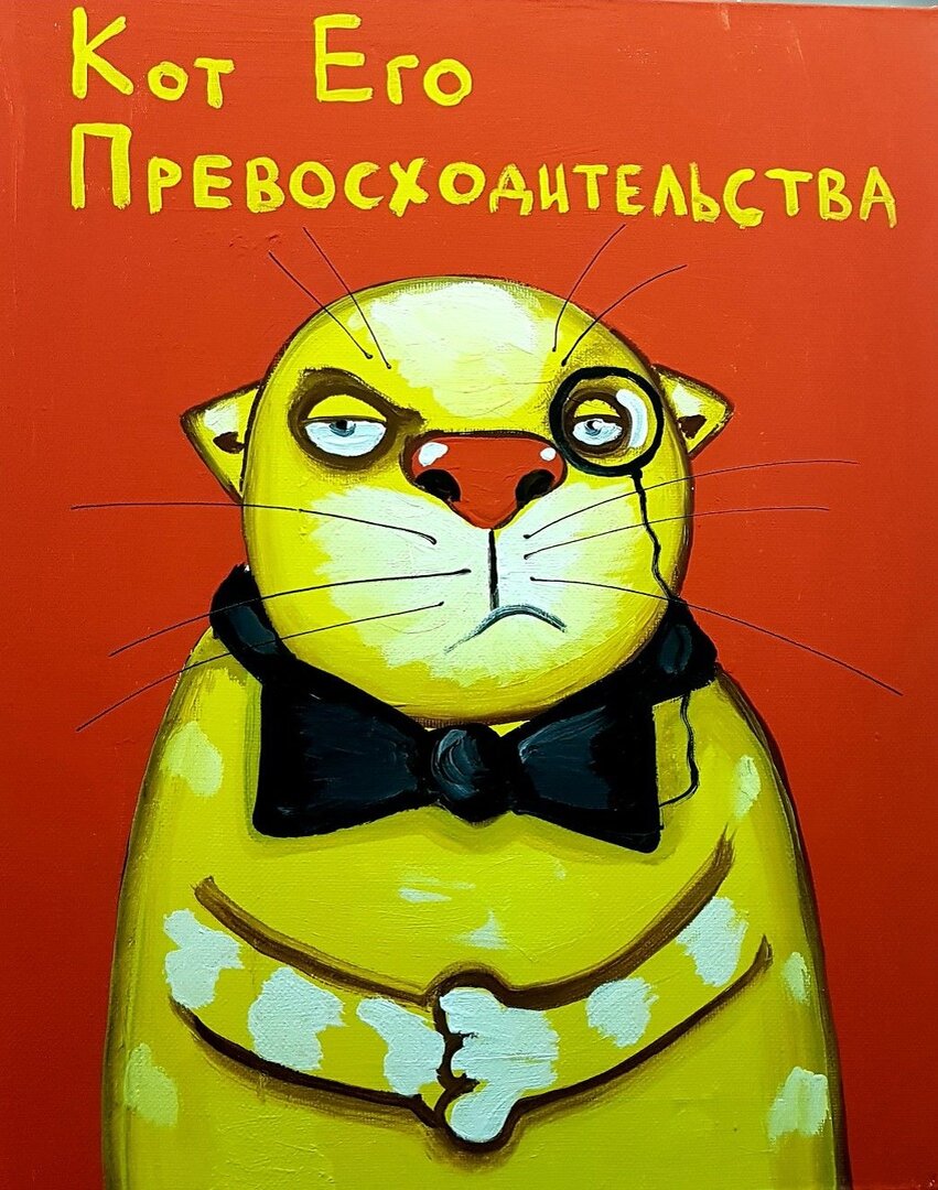 Картина Васи Ложкина