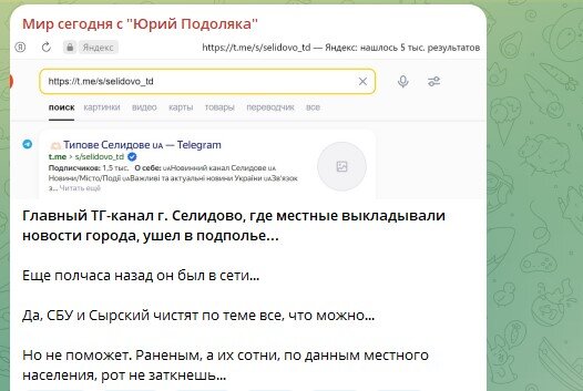    Фото: Скриншот Telegram/Мир сегодня с "Юрий Подоляка"