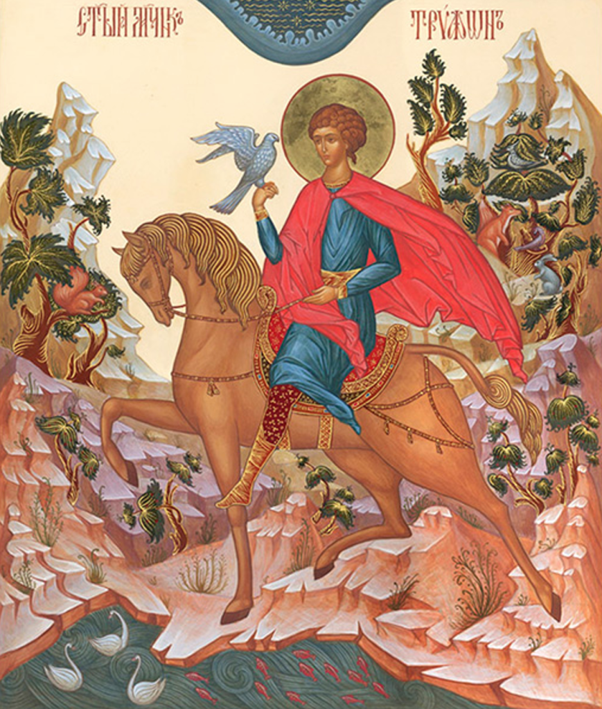 14 февраля святого трифона покровителя охотников