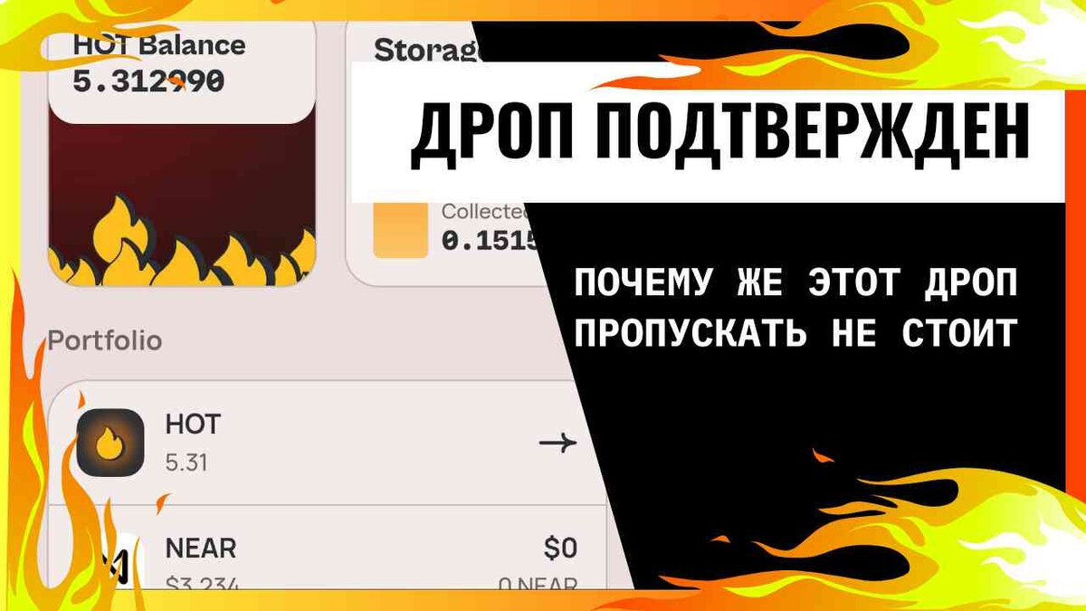 Жирный дроп от NEAR Protocol на голову выше NOT COIN. Как получить халяву  бесплатно? | Лаборатория Профессора | Дзен