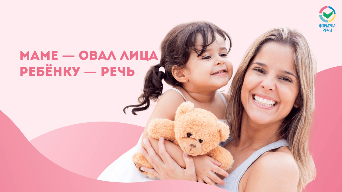 Фейсбилдинг для мам