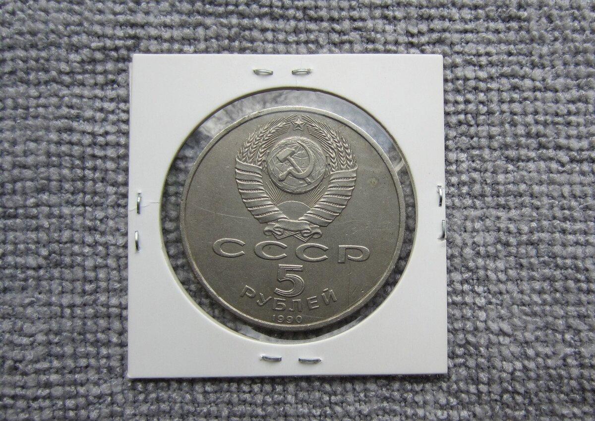 Аверс монеты