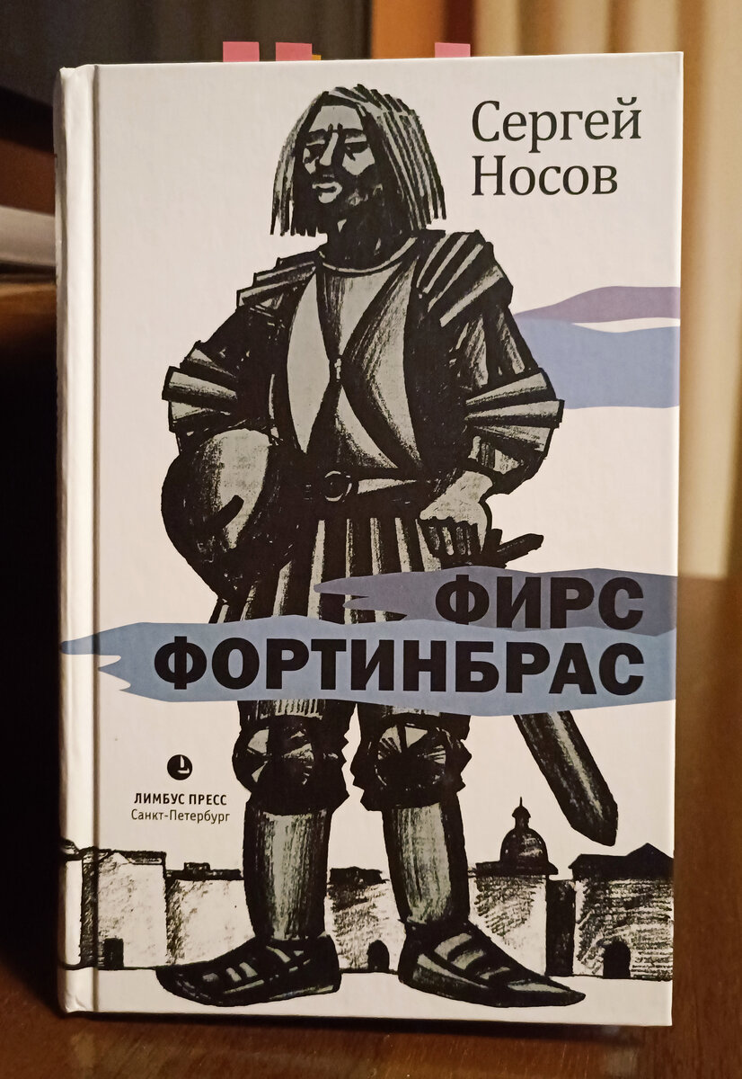 Фирс? Фортинбрас? | Книжная полка | Дзен