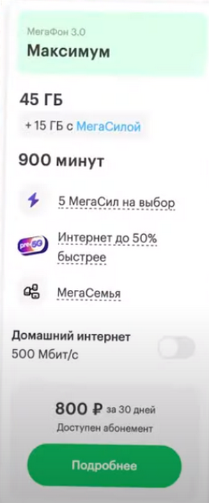 Тинькофф есим тарифы. Тинькофф конструктор тарифов. Тинькофф сним крату интернет. Безлимитный интернет тинькофф. Тарифные планы на тинькофф мобайл.