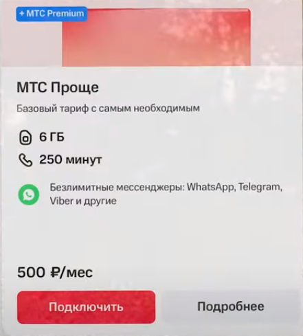 Сотовый оператор 8917