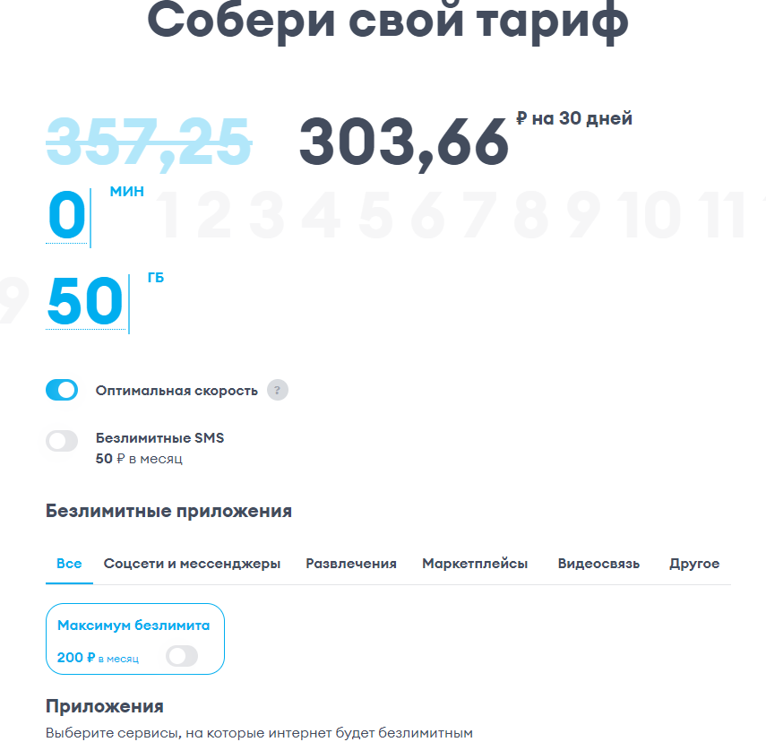 безлимитные тарифы мегафон. самые выгодные тарифы с безлимитным интернетом. самые выгодные безлимитные тарифы. код билайн безлимит интернет. самые выгодные безлимитные тарифы.