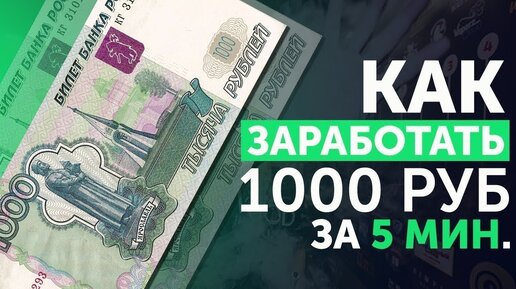 Заработать реальные деньги дома. Заработать реальные деньги дома
