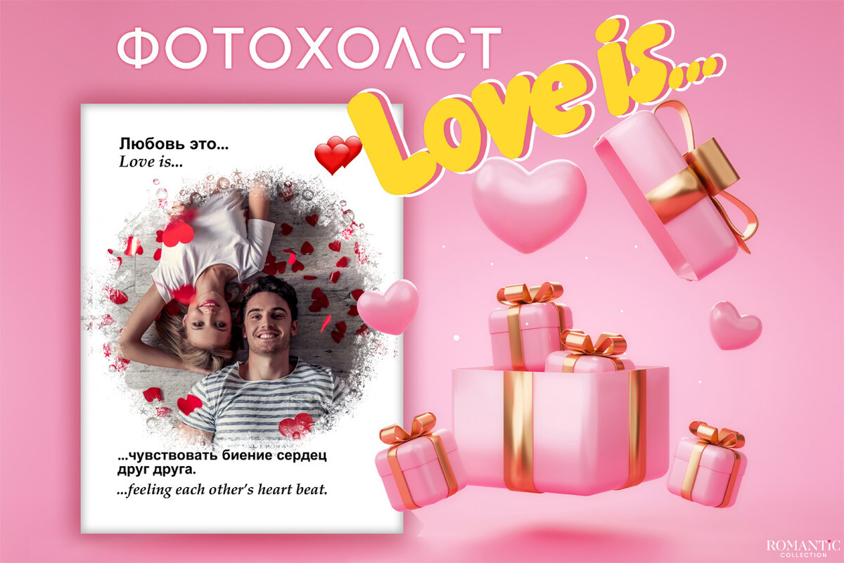 причин в стиле love is в коробке сердце - AL |❤️ причин obuhuchete.ru