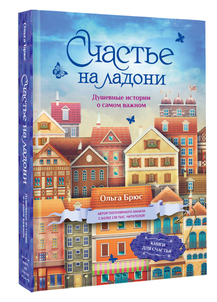 В любом магазине. Истории о счастье. 