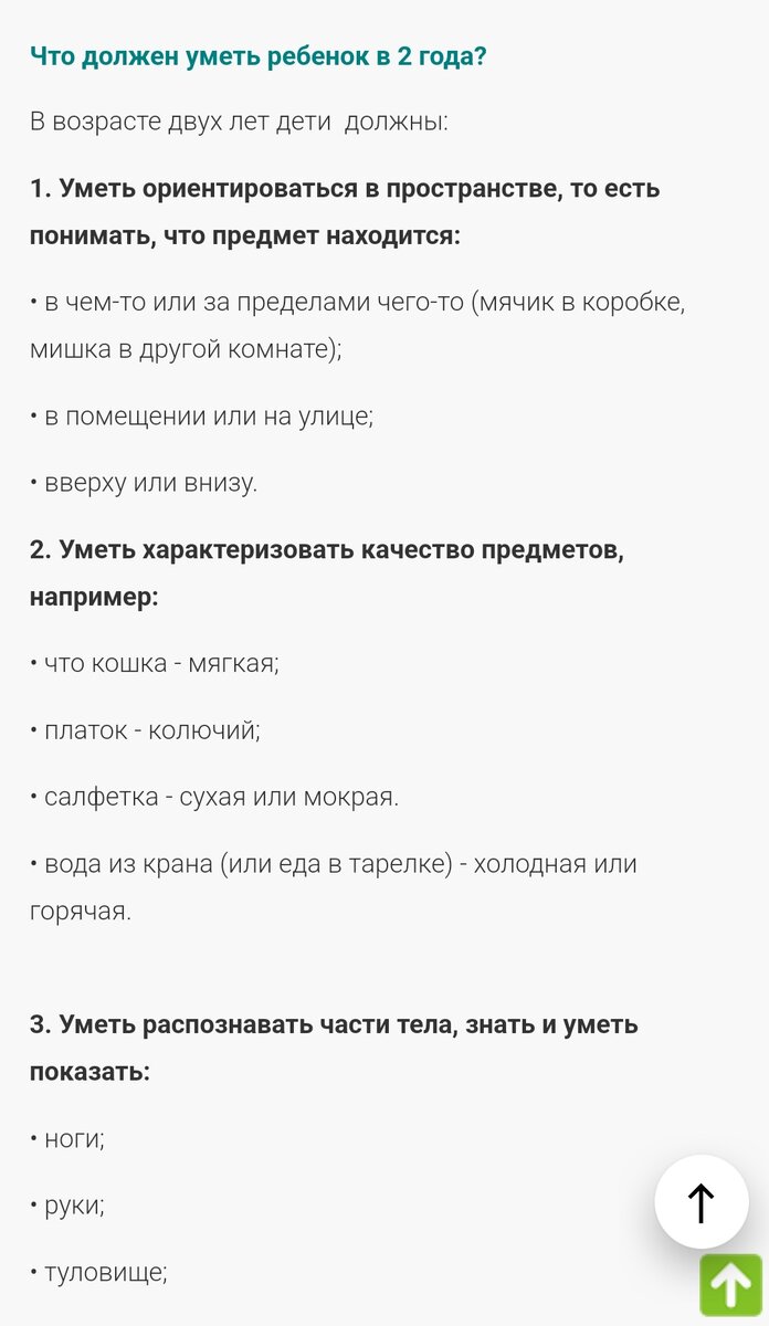 У меня свое мнение на счёт " должны" уметь😑