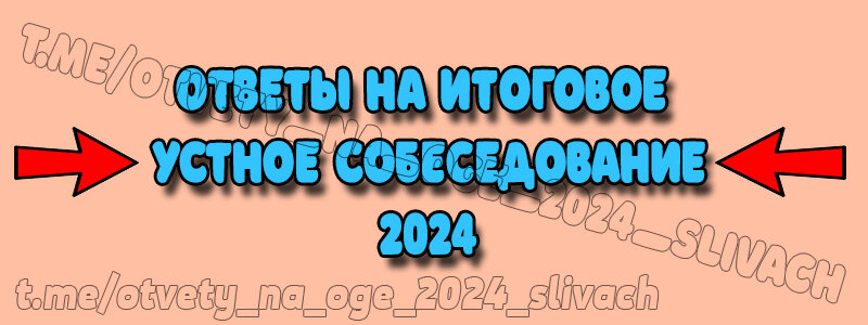 Изменения в устном русском 2024. Огэ баллы и оценки. Стенд огэ егэ. Задачи огэ по русскому языку. Структура егэ по английскому.