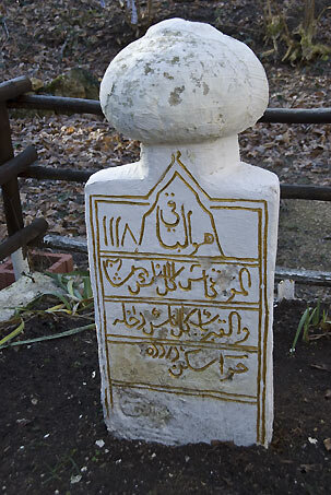 Башташ азиза Эскандера