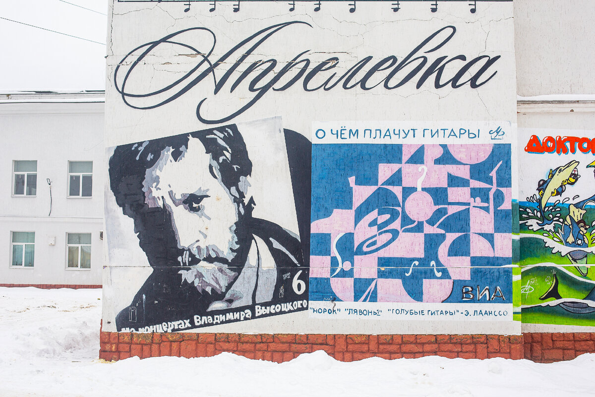 Граффити на Доме Культуры. Детали. Апрелевка. Наро-Фоминский городской округ, Московская область. Фото автора статьи  