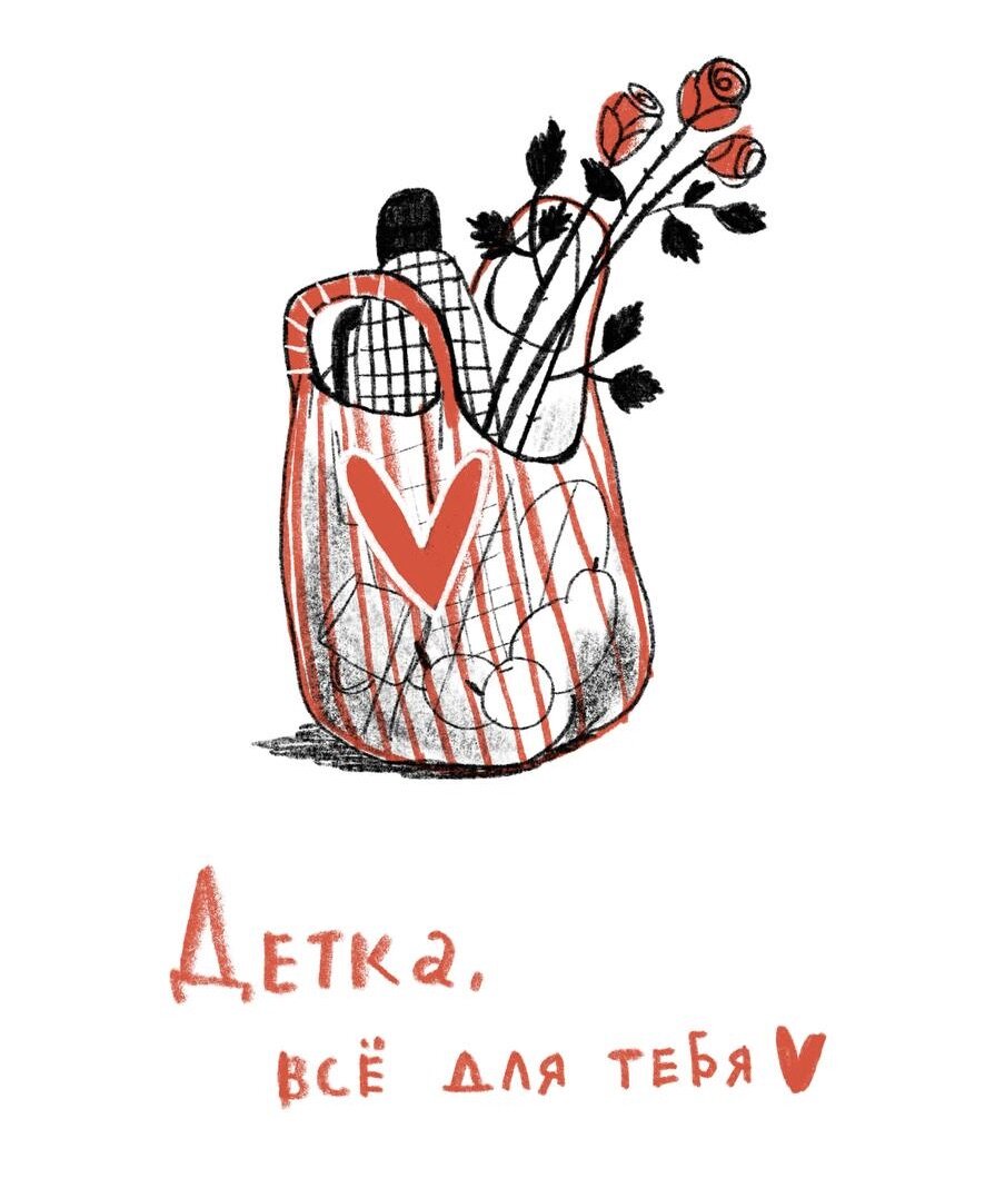 Рисунок Залины Кишовой  @zalinok