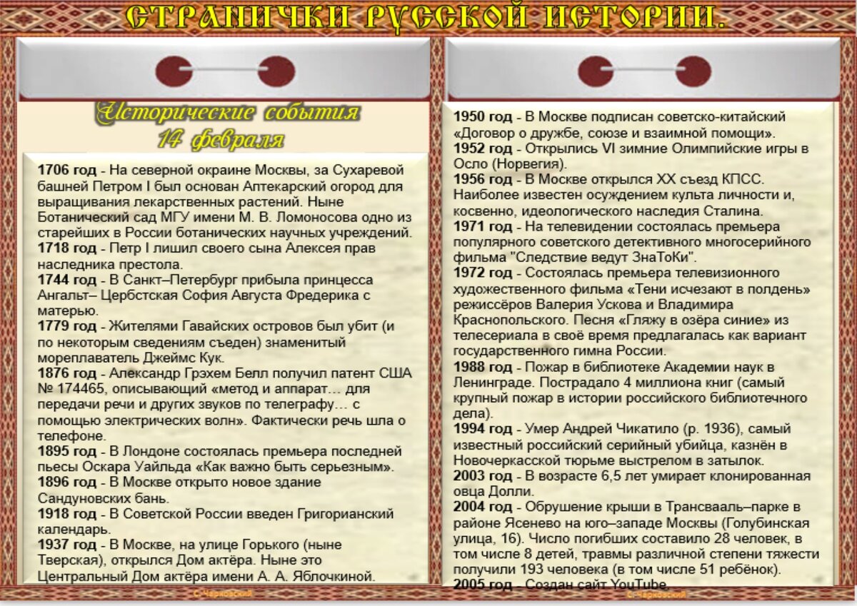 Список праздников в феврале. Календарь мероприятий. Рддм информация. Календарь мероприятий в компании. Календарь событий на февраль.