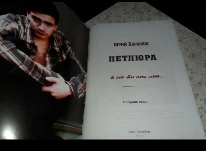 Похороны юрия барабаша петлюры. Петлюра причина. Симон васильевич петлюра причина смерти. Симон васильевич петлюра причина смерти. Юра барабаш петлюра могила.